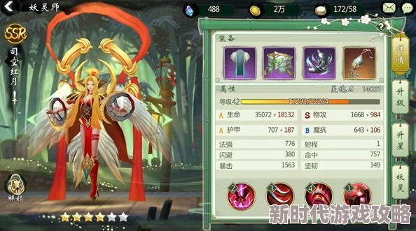 妖神记手游SSR叶宗最新搭配策略与阵容深度分析：风雪系核心及前排死士的实战应用