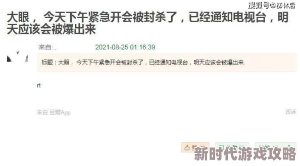 暗网吃瓜网传数据真实性仍待考证相关调查正在进行中