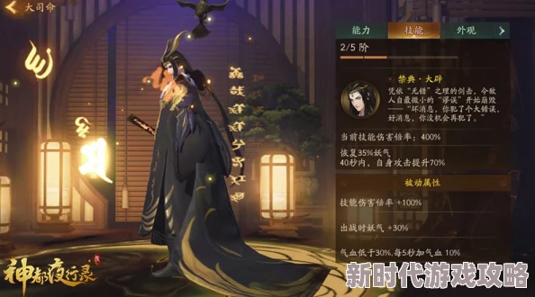神都夜行录萦留枝叶间效果全解析及2024年最新进展一览