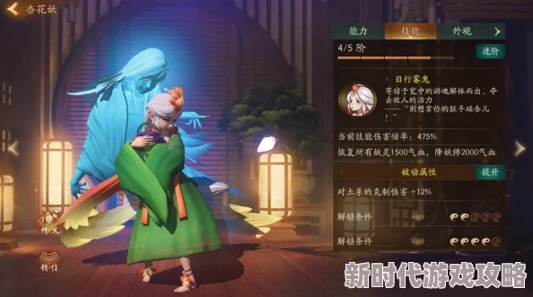 神都夜行录萦留枝叶间效果全解析及2024年最新进展一览