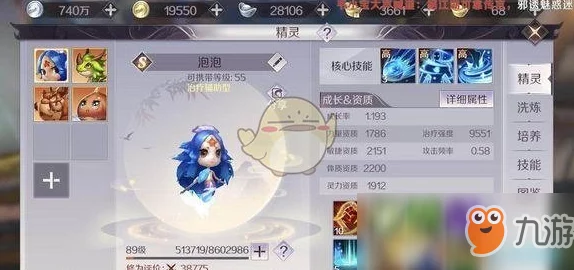 完美世界手游蓬莱海妖最新技能加点攻略与战斗策略进展详解