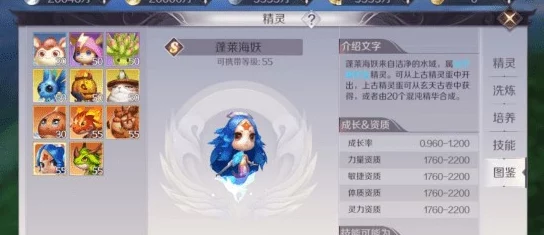 完美世界手游蓬莱海妖最新技能加点攻略与战斗策略进展详解