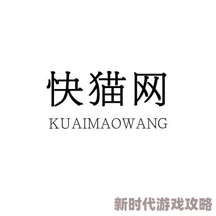 快猫网站换成多少了域名已失效访问不了请勿轻信其他跳转链接