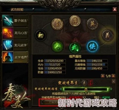 武破神脉觉醒突破桎梏踏入全新境界连破三境直逼天人 武破神脉觉醒突破桎梏踏入全新境界连破三境直逼天人