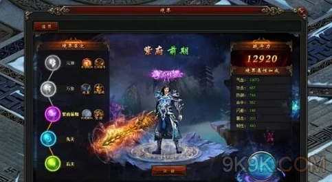 武破神脉觉醒突破桎梏踏入全新境界连破三境直逼天人 武破神脉觉醒突破桎梏踏入全新境界连破三境直逼天人