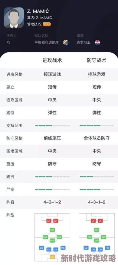 实况足球手游最新进展:最强教练选择揭晓,管理能力成关键胜负手 实况足球手游最新进展:最强教练选择揭晓,管理能力成关键胜负手