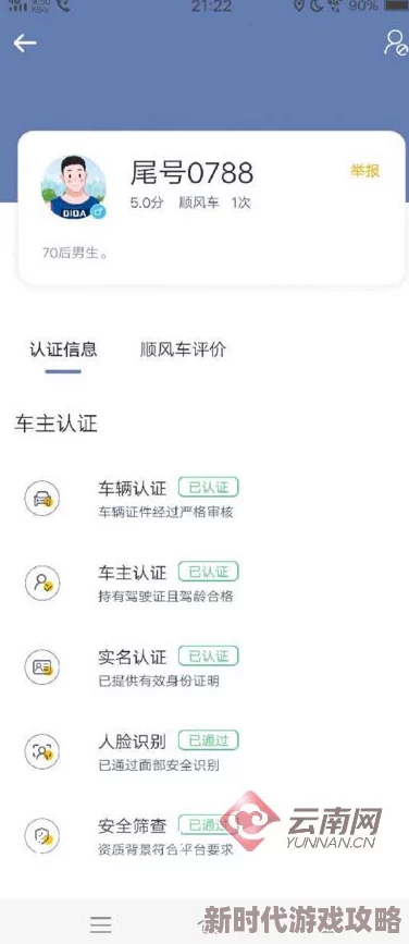 人人摸黄色视频影片资源已下架并对相关账户进行封禁处理