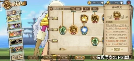 航海王燃烧意志2024：鲁兹速度装强度分析与最新搭配攻略详解