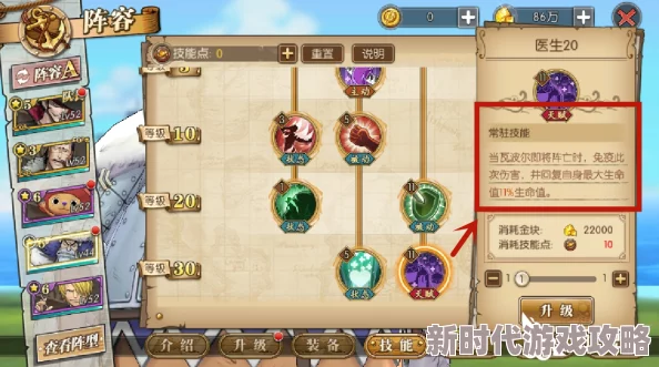 航海王燃烧意志2024：鲁兹速度装强度分析与最新搭配攻略详解
