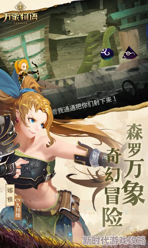 雷亚龙渊携手推新，手游《万象物语》突破五百万下载量并公布最新剧情更新进展