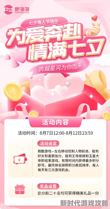 票房大卖王七夕特别篇新进展：五星恋爱剧本浪漫升级，限时挑战等你来战！