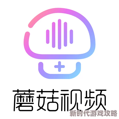 蘑菇视频安卓苹果最新版本v3.2.5下载 提供高清流畅观影体验