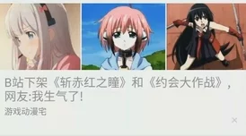 很黄的日本动漫因内容尺度过大已下架相关资源并暂停更新