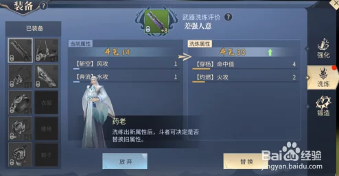 斗破苍穹手游装备打造最新攻略：全面解析强化与洗炼技巧及进展