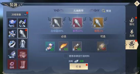 斗破苍穹手游装备打造最新攻略：全面解析强化与洗炼技巧及进展