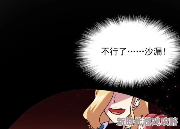 弱点漫画画免费读漫画下拉式土豪漫画83让我们一起追求梦想，勇敢面对挑战，创造美好未来