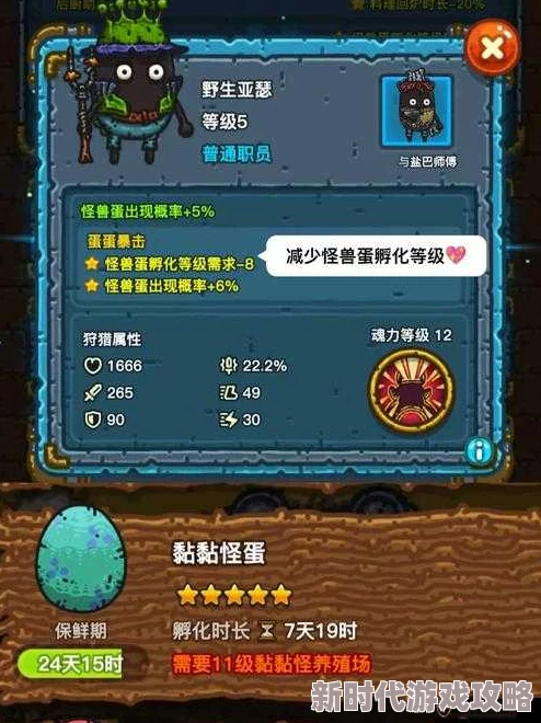 黑暗料理王新进展：揭秘千年老蛋兽组合形状图形，创新美食搭配惊艳亮相