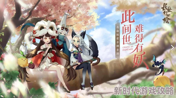长安幻世绘魔武者深度解析：最新进展下，火系核心输出魔武者厉害吗？