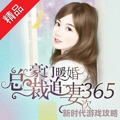 程老师有话说医见钟情契约老公是豪门携手共创美好未来勇敢追求幸福人生