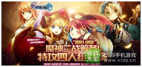 锁链战记魔神战问答：最新进展曝光，揭秘战斗策略与剧情更新动向