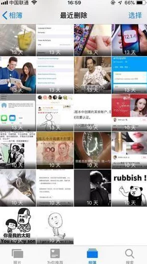 污点桃色照相关照片视频已全部删除网络平台恢复平静