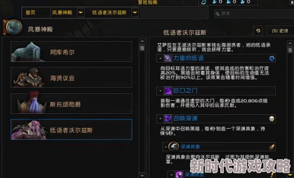 黎明游侠魔兽祭坛攻略：最新进展风暴祭坛开启，BOSS击杀技巧全解析