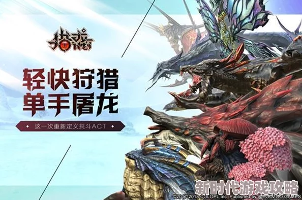 猎龙计划boss大全2024最新进展：可爱萌宠与强力BOSS全面盘点