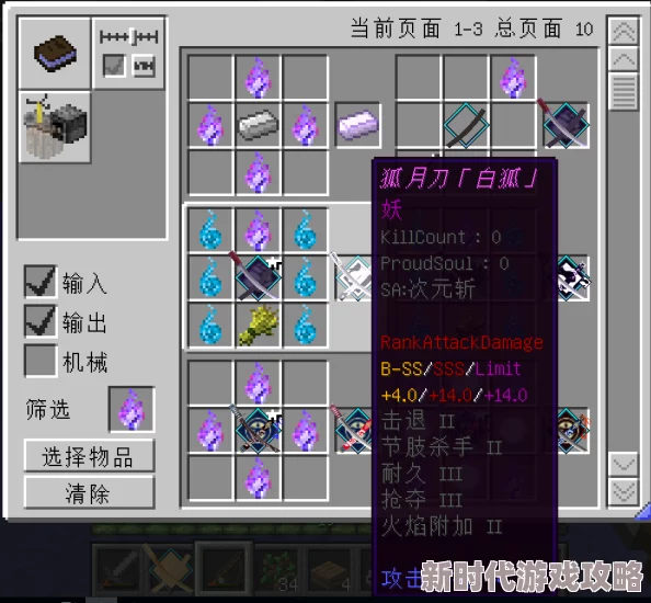 拔刀剑所有刀的合成表探索拔刀剑世界，收集材料，打造你的专属武器