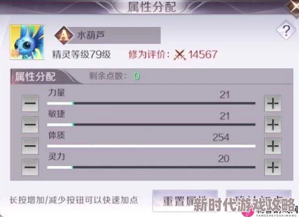 2024完美世界手游精灵战宠加点全攻略：最新进展与高效属性分配技巧解析