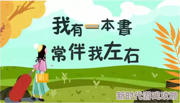 秘密教学160话想放进来就努力德智体美劳全面发展的小故事