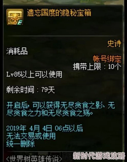 无尽远征制皮等级提升技巧与最新进展：高效攻略助你突破450级大关