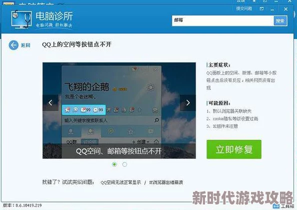 歪歪动漫的入口页面弹用户反馈入口页面弹窗频繁出现影响浏览体验