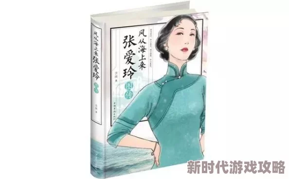 白洁传之风流岁月白洁前往南方发展开启新的冒险之旅