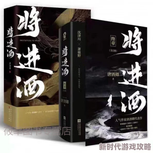 将进酒by唐酒卿txt下载百度网盘珍惜当下，努力追求梦想，生活因奋斗而精彩