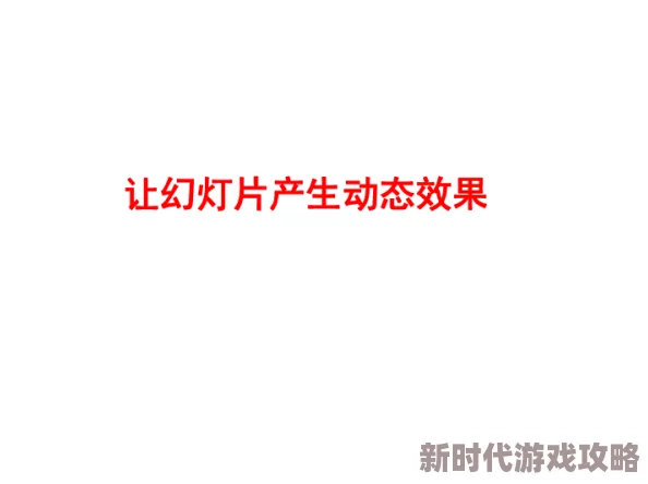 年轻的小婊3中文字资源已更新至第五章剧情进入白热化阶段