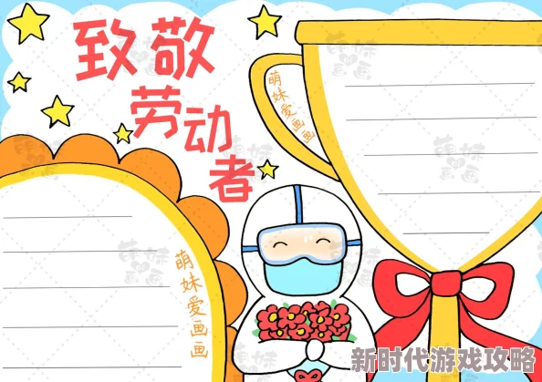 天下手游五一劳动节海量活动抢先看：最新进展曝光，惊喜福利全面升级预告！