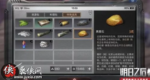 明日之后黄腊石最新获取攻略：远星城挖矿几率得，海伦娜送礼推荐含甜品与钱袋