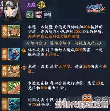 火影忍者OL手游暗部鼬2024年最新进展：是否值得氪金全面解析
