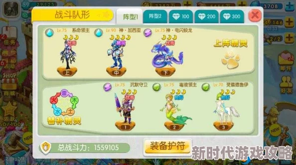 全民精灵快速升级攻略：2024新服开启，全面解析助你高效提升战斗力