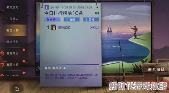 明日之后最新版本钓鱼技巧与工具制作指南：解锁海洋玩法，畅享清凉夏日捕捞