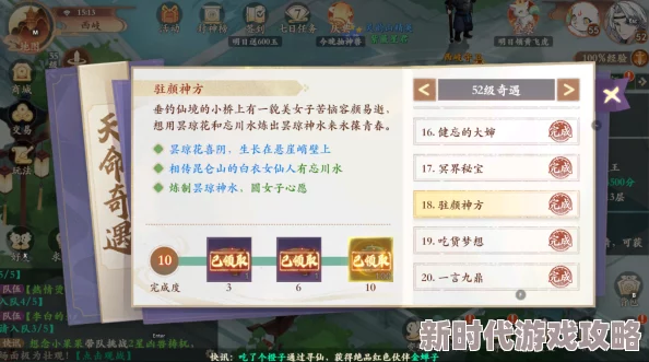 封神奇谭快速升级攻略2024：前期如何高效提升等级与战力全解析