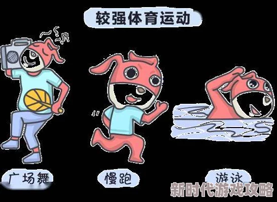 操爽你近日一项研究显示适度运动能显著提升心理健康水平