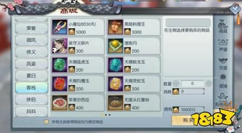 武林外传手游客官驾到隐藏任务最新触发攻略详解及步骤指南