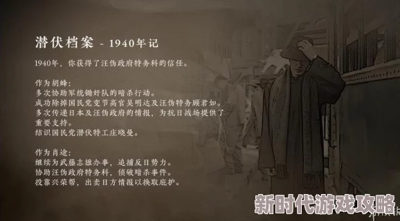 隐形守护者庄晓曼存活攻略：最新进展与关键选择方法详细介绍