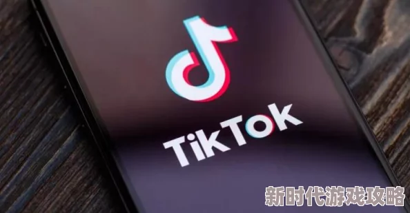 tiktok安装教程轻松解锁海外版下载技巧