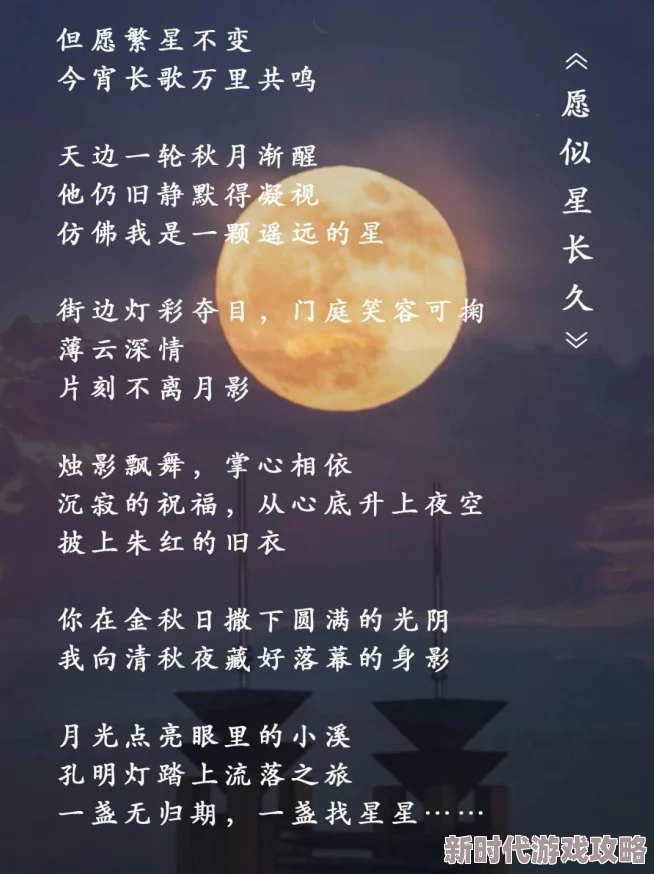 地铁激情诗晴全文阅读再无明月照平安愿星辰常伴心灵温暖