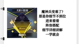 双生视界3-12魔神兵技能打法详解及最新高效攻略进展速递
