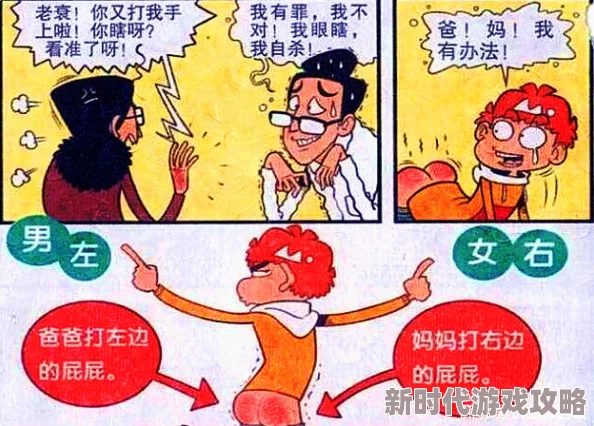 打光屁股小说主人公面临新的挑战被迫做出艰难抉择