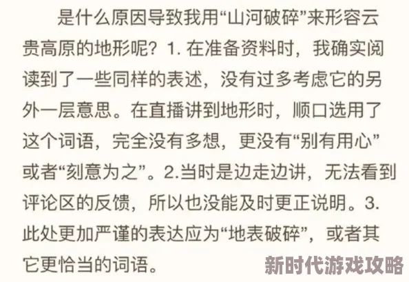 意外事故山月辞欢全文免费阅读该作品近日在网络上引发热议，吸引了众多读者关注。