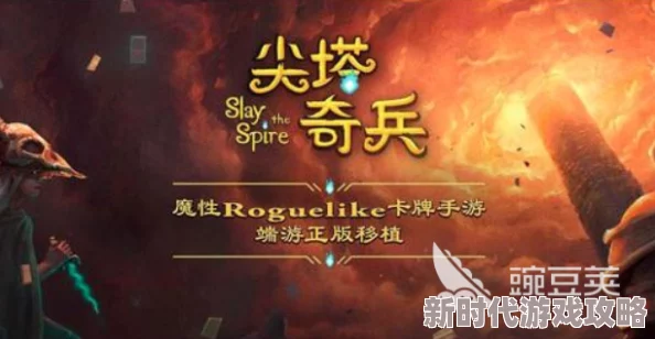 尖塔奇兵最强职业选择分析：战士、盗贼与机器人，谁将引领最新进展？